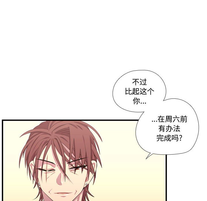 第50话 第 65 页