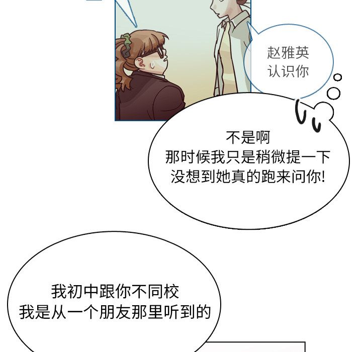 第73话 第 9 页