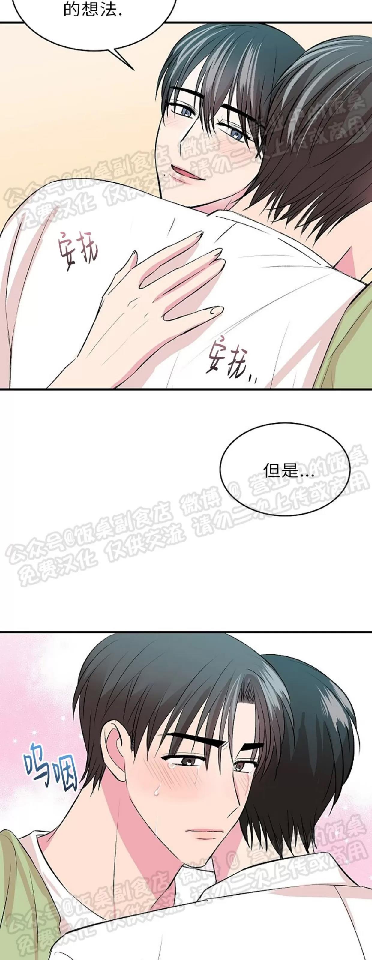 第22话 第 12 页