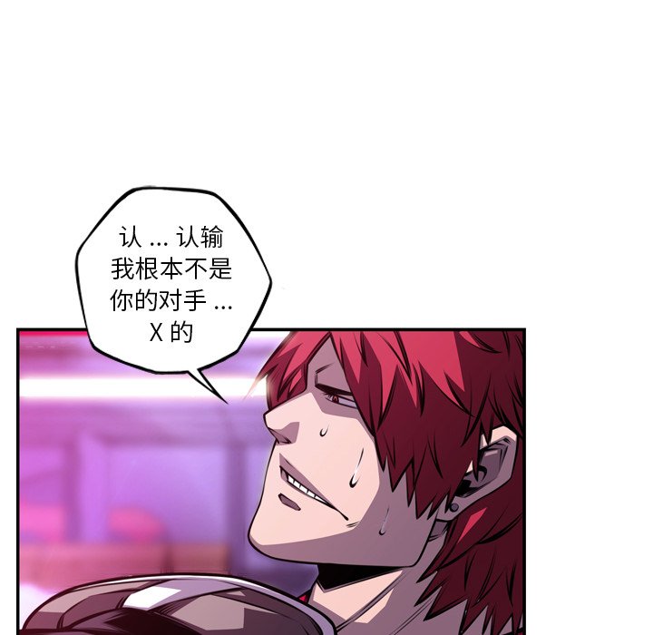 第156话 第 75 页