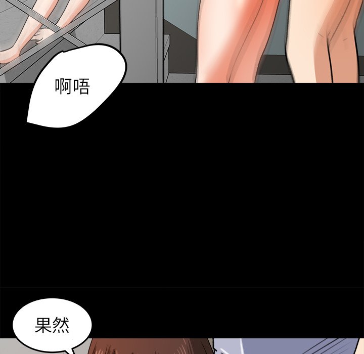 第27话 第 48 页