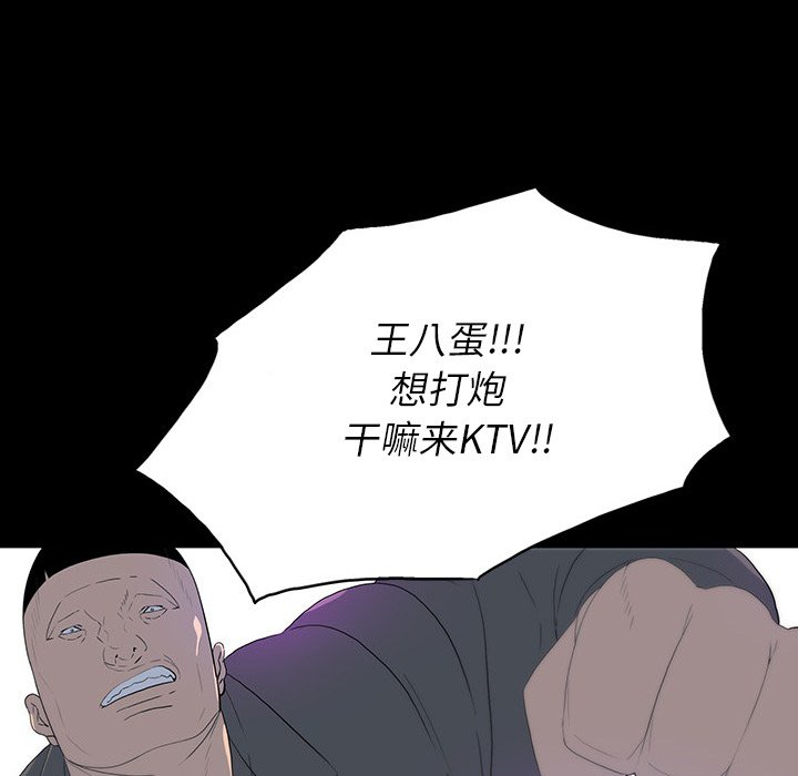 第 23 话 第 55 页
