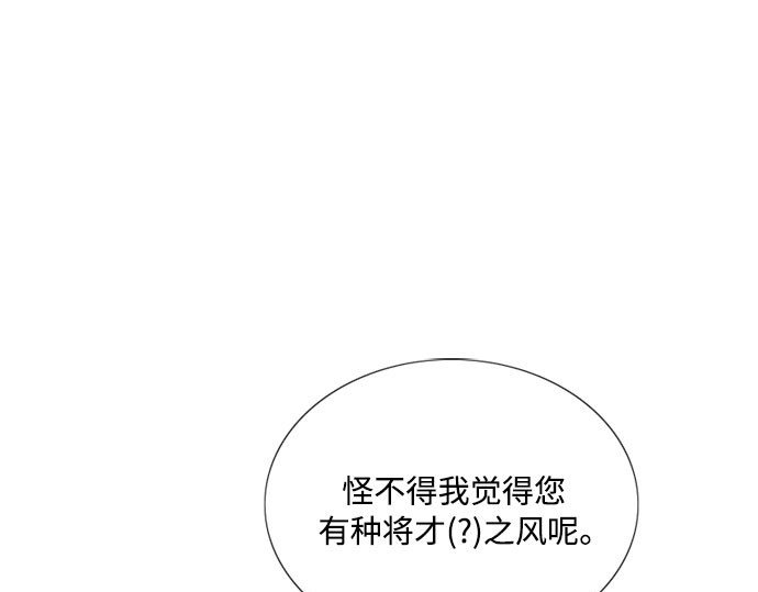 第55话 有话想对你说 第 30 页