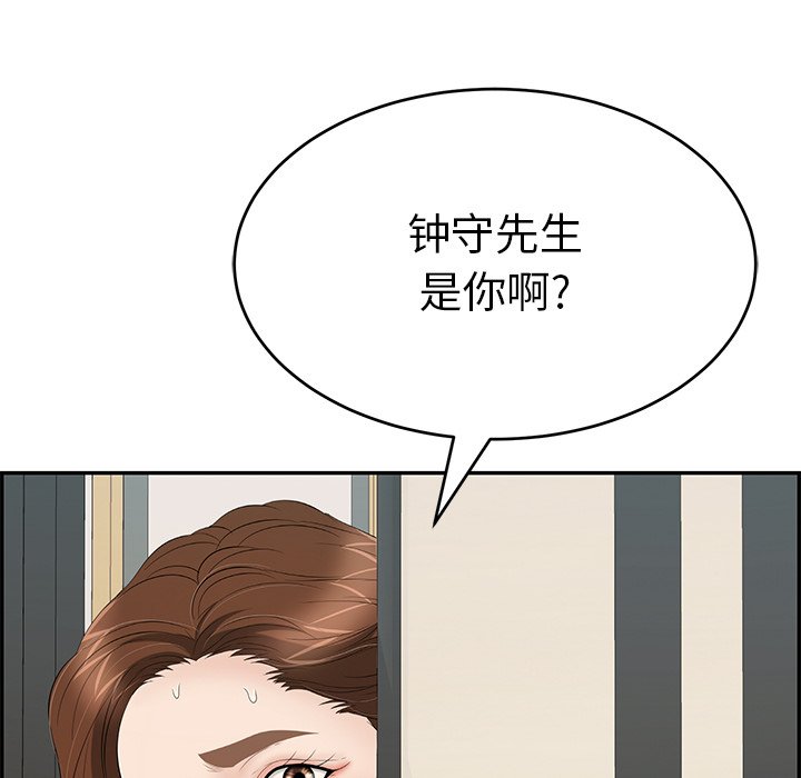 第52话 第 131 页