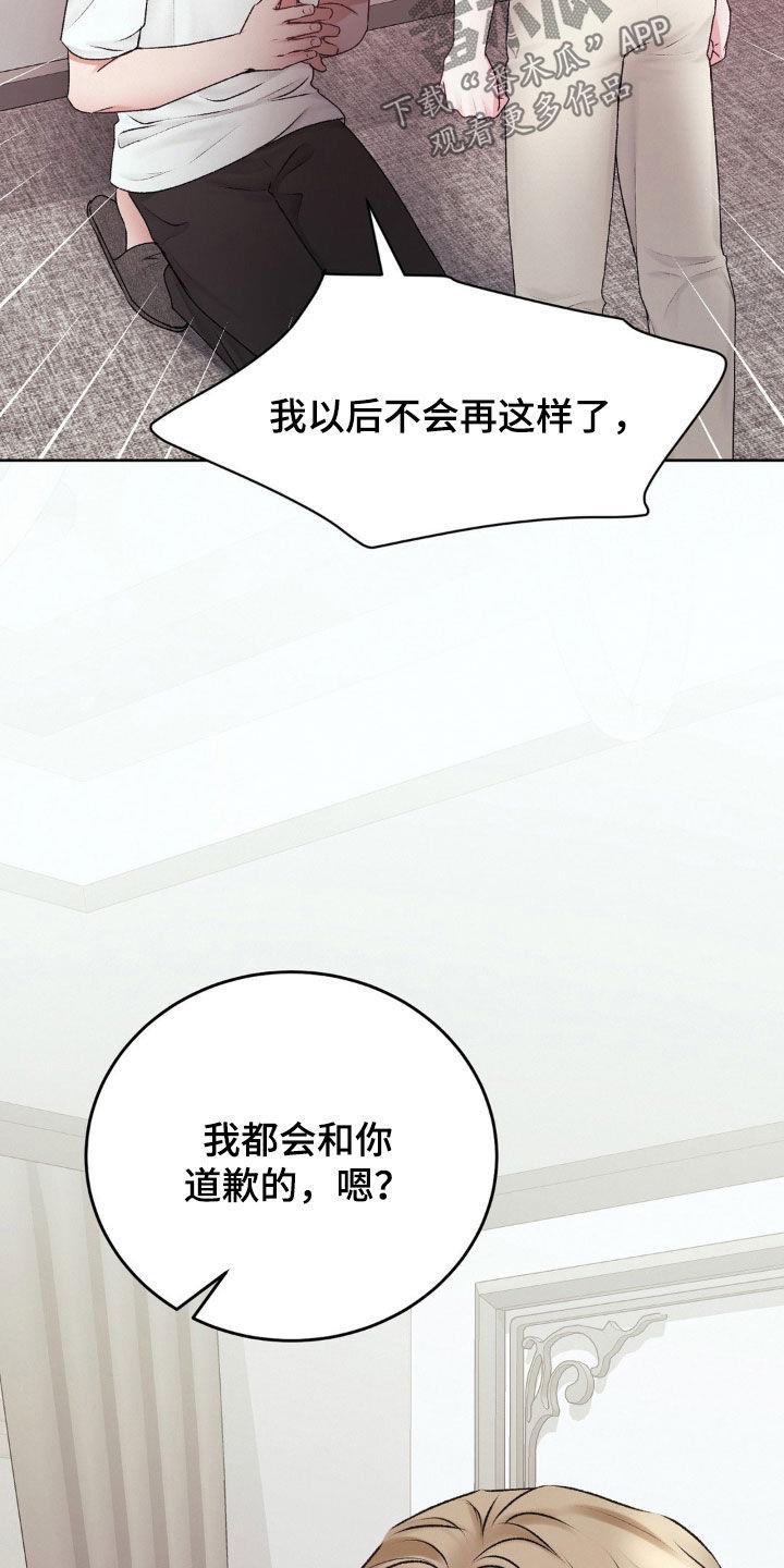 第83话 提议 第 6 页