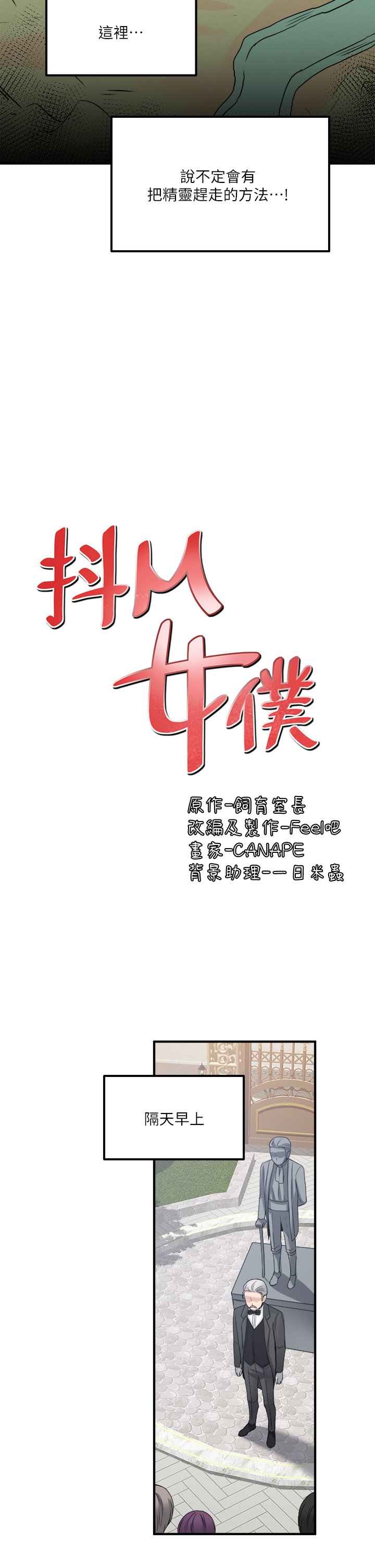 第24话 - 一下就射的第一次 第 21 页