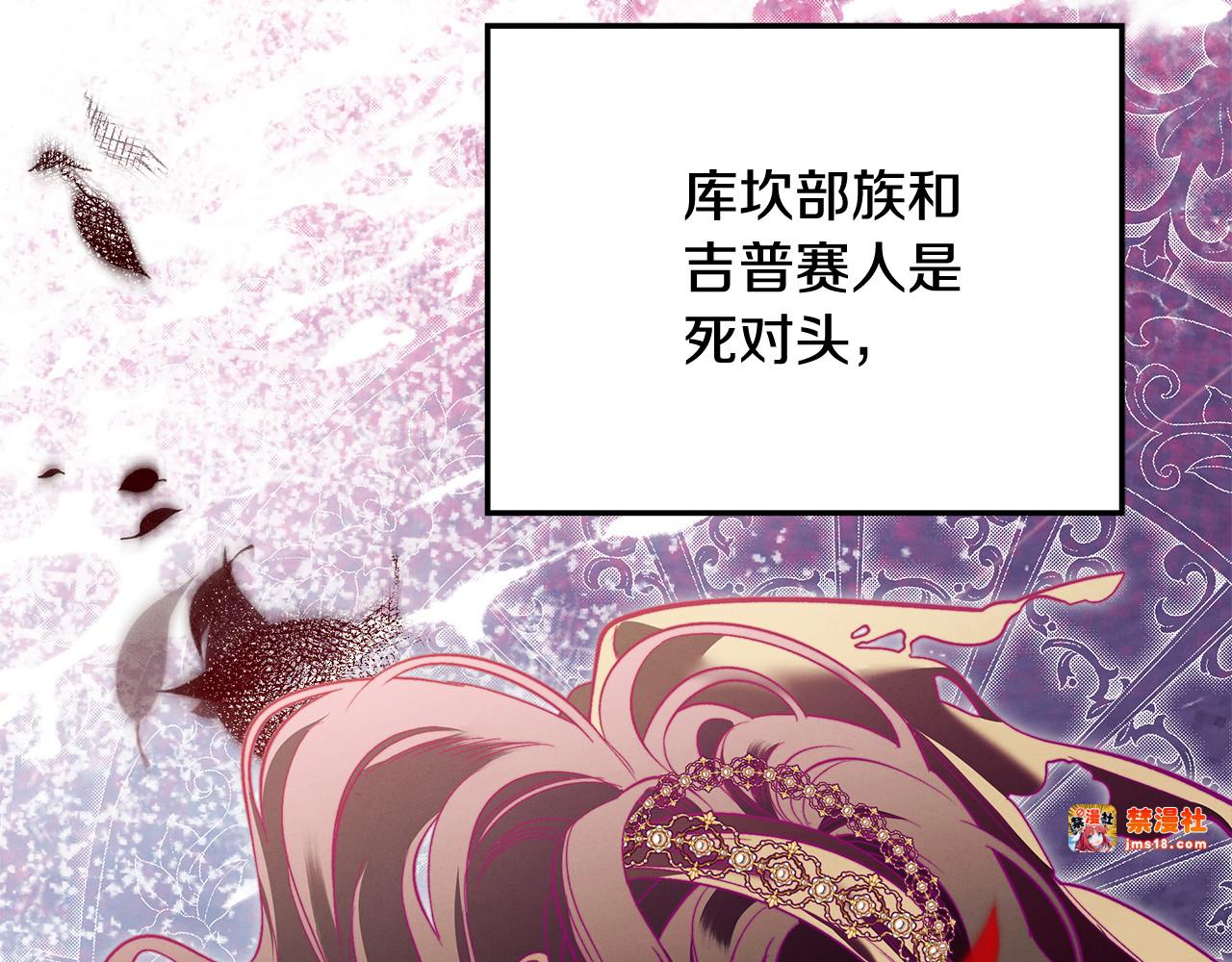 第一季完结话 活下去的希望 第 33 页