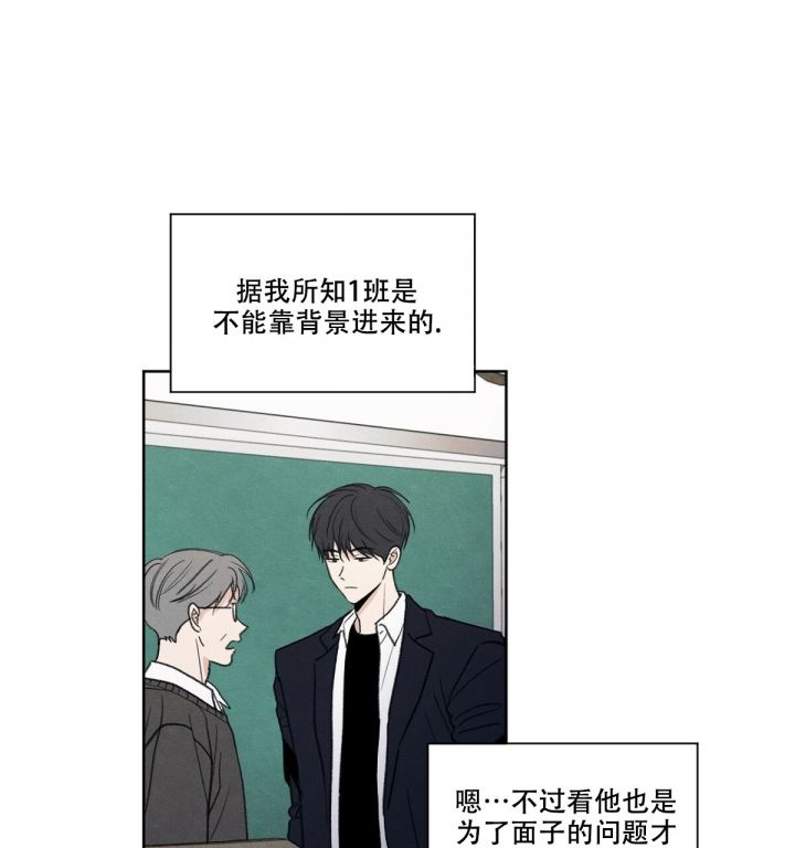 第1话 真讨厌 第 34 页