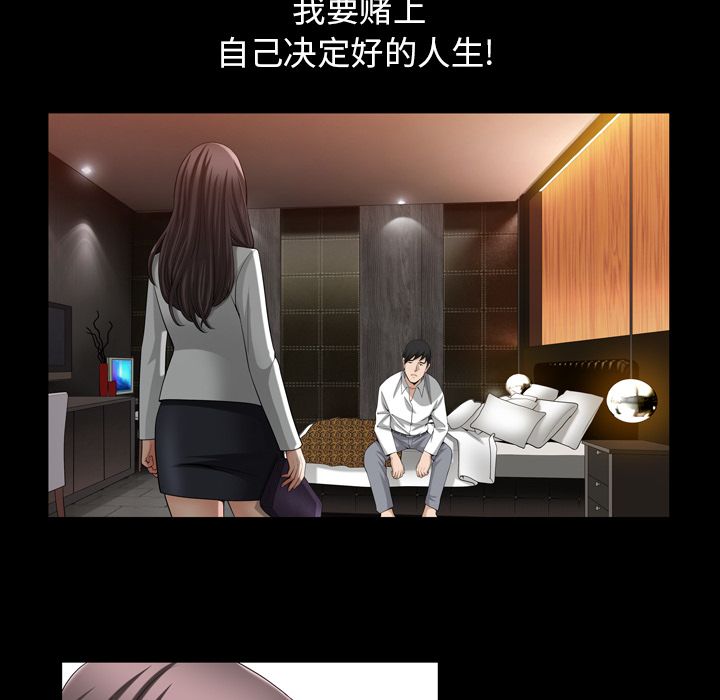 第30话 第 28 页