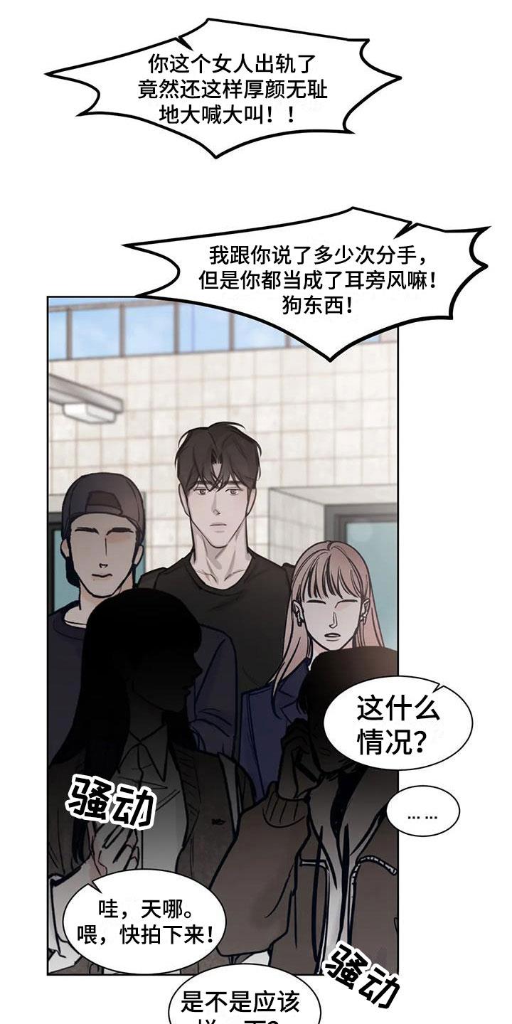 第12话 危机 第 5 页