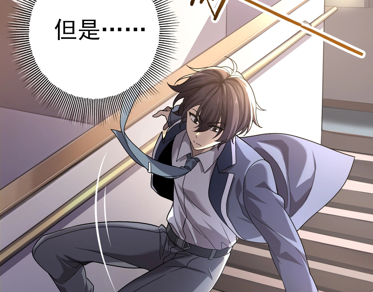 第1话 最弱隐藏职业？！ 第 102 页