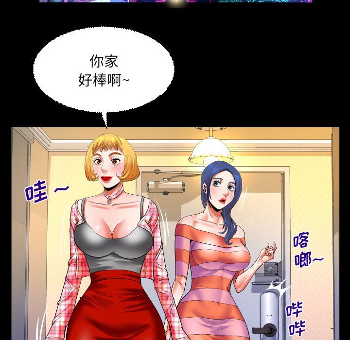 第112话 第 39 页