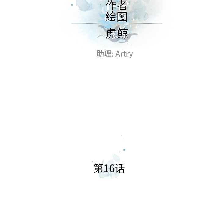 第16话 第 18 页
