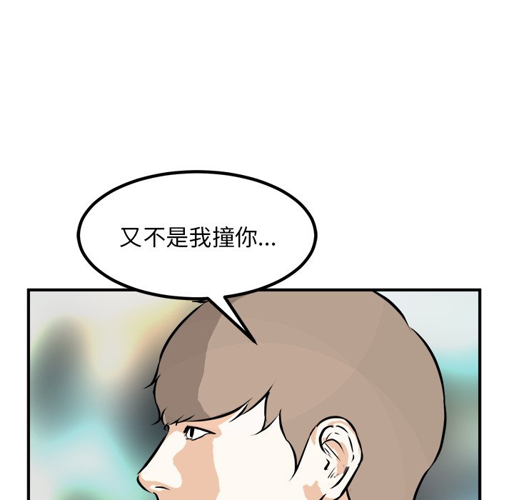 第81话 第 64 页