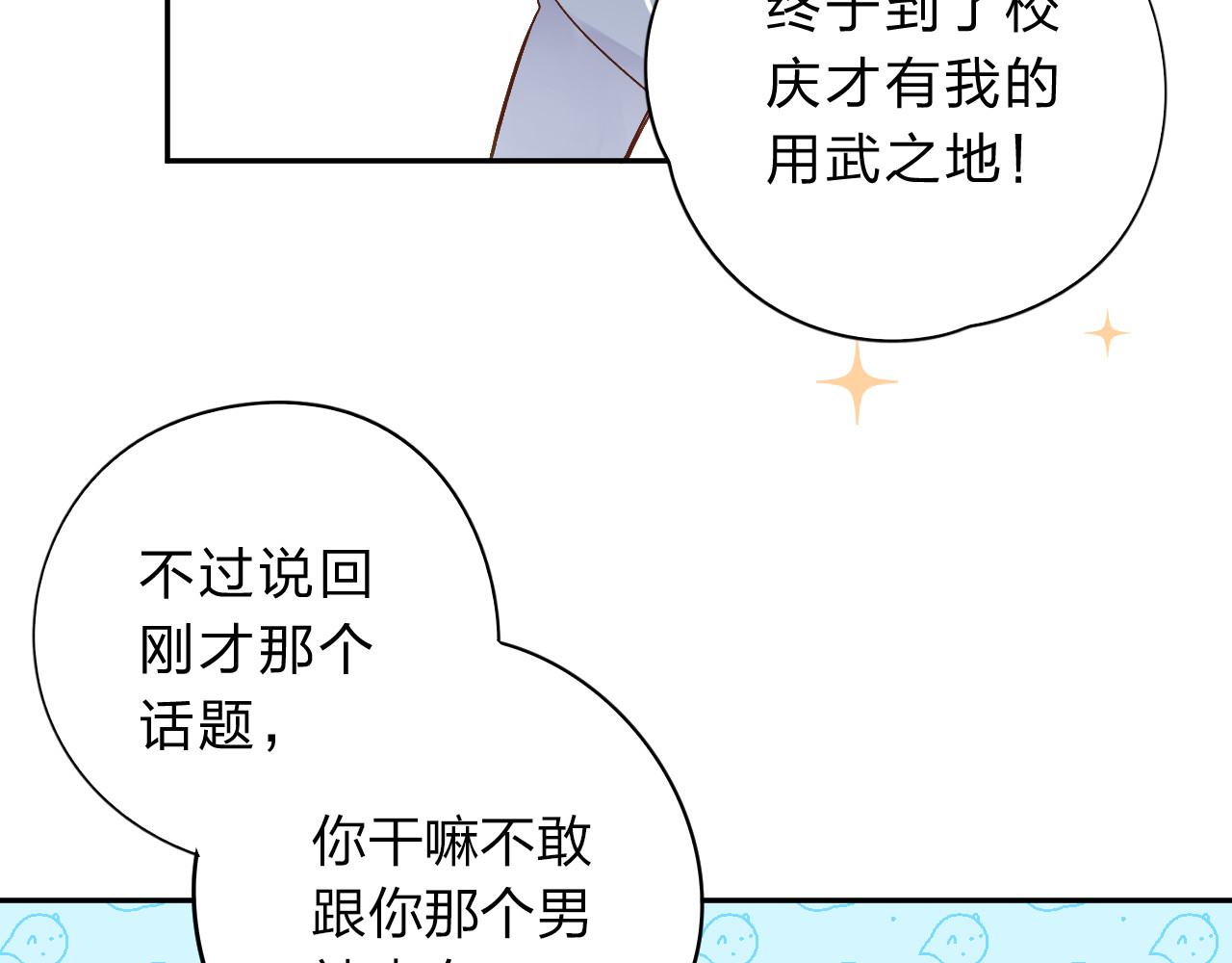 第52话 真正的自己 第 131 页