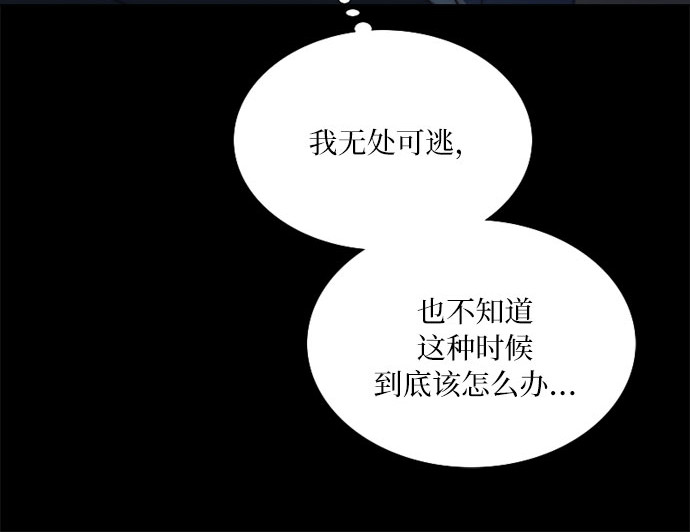 第71话 为什么我对你…? 第 24 页