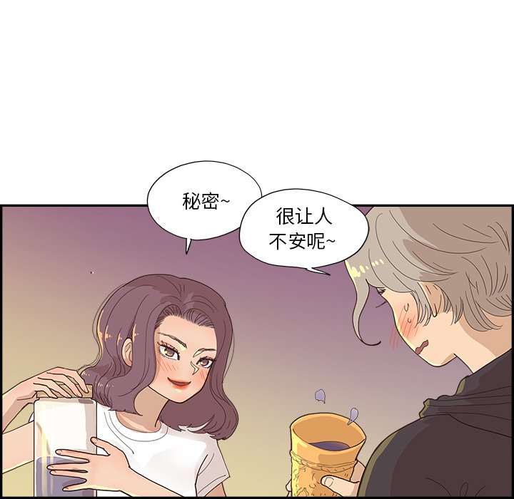 第149话 第 104 页