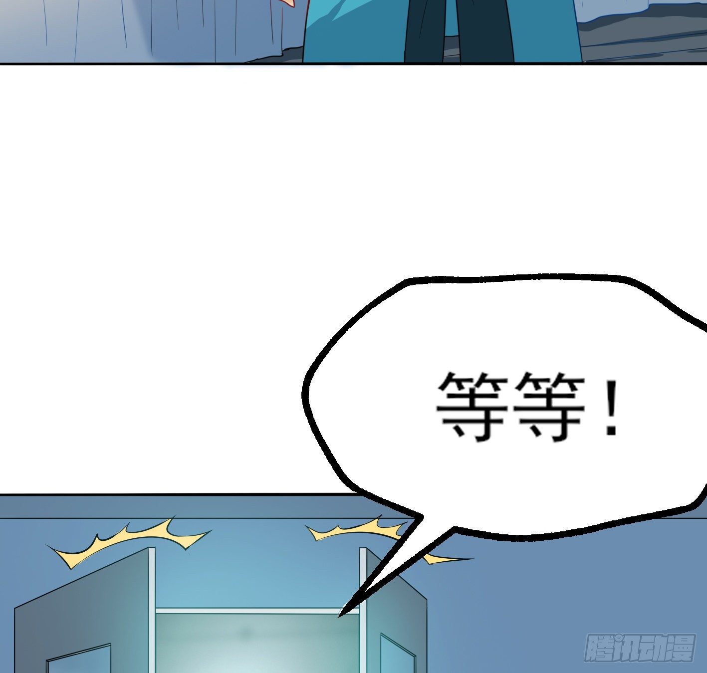 02 你把丹药塞在哪儿？！ 第 6 页