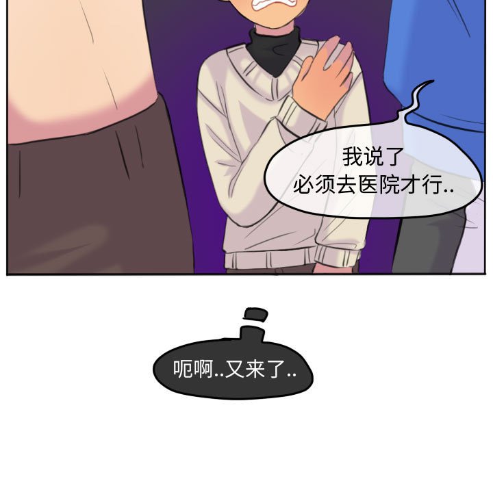 第96话 第 75 页