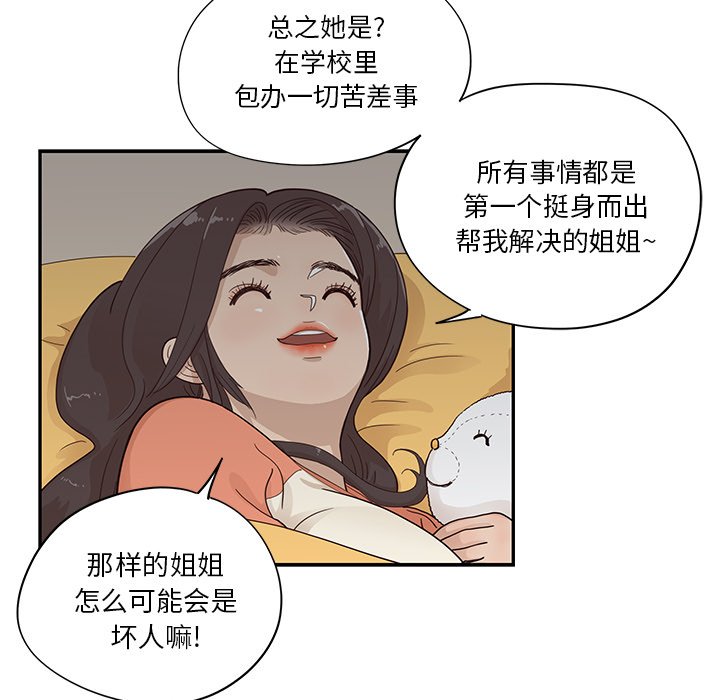 第94话 第 41 页