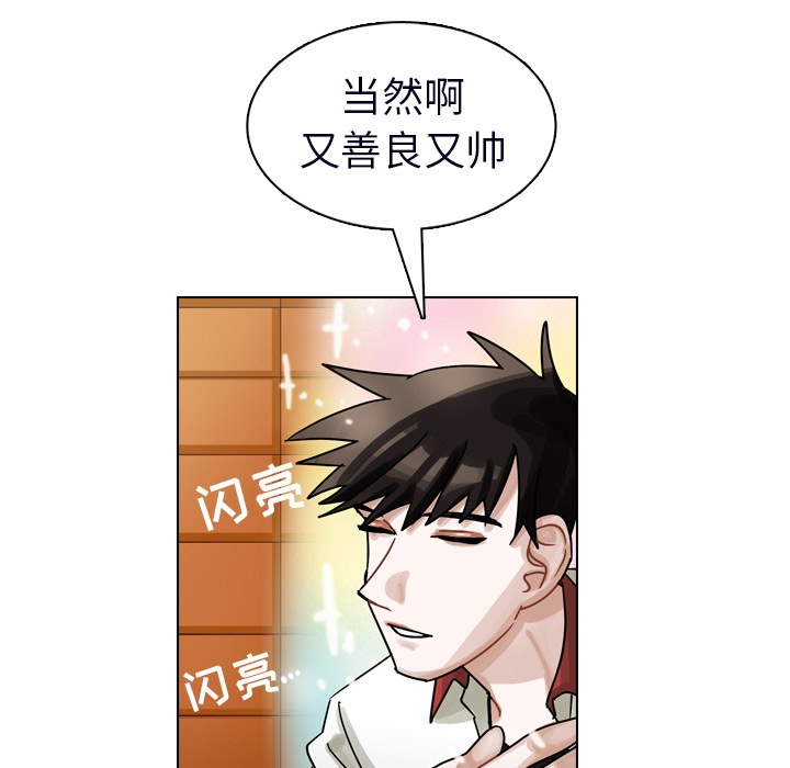 第23话 第 92 页