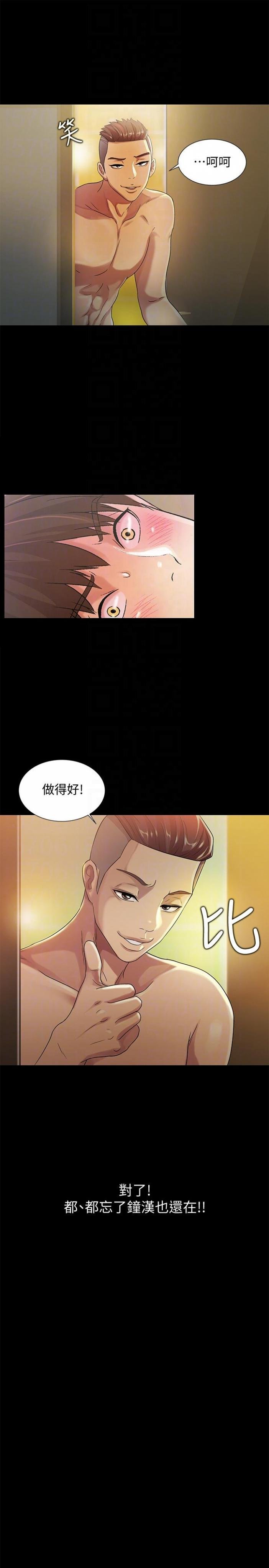 第23话-梦寐以求的她 第 35 页