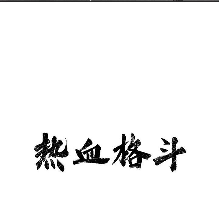 第80话 第 19 页