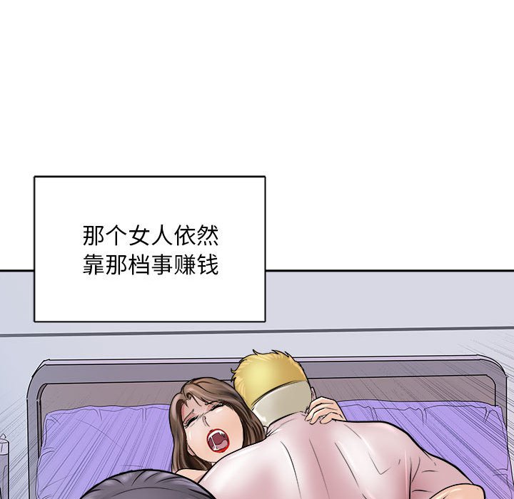 第8话 第 118 页