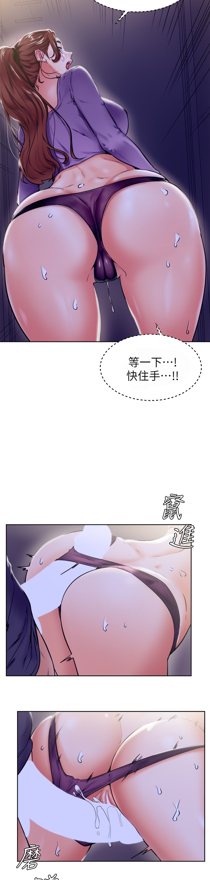 第7话 - 全身湿透的初体验 第 18 页