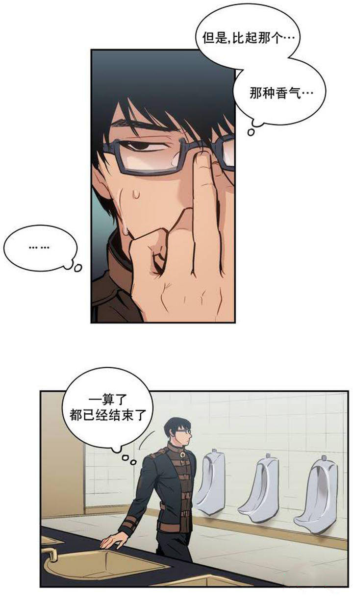 第2话 第2话 第 14 页