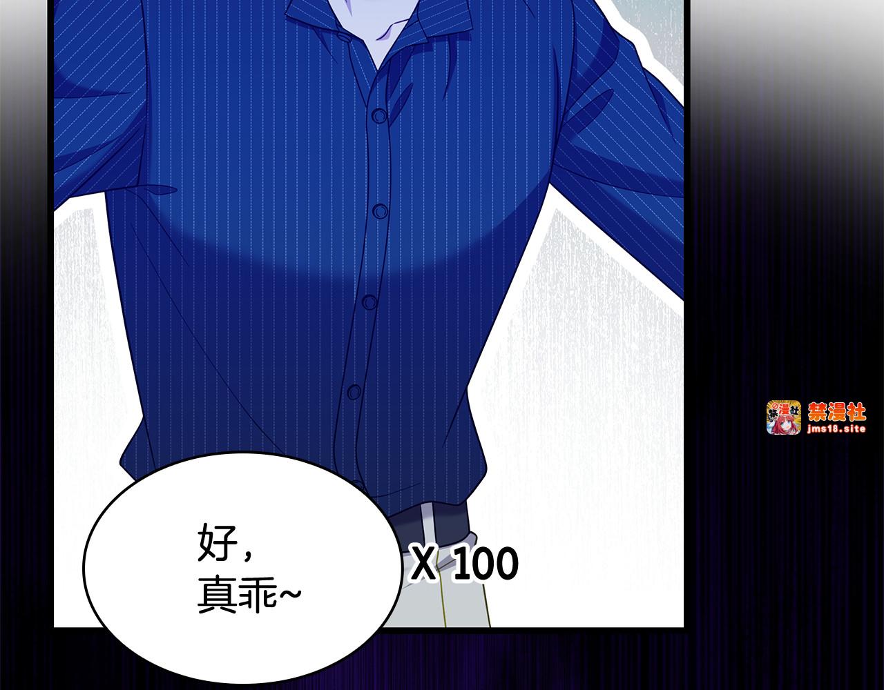 第49话 给自己挖坟了？ 第 31 页