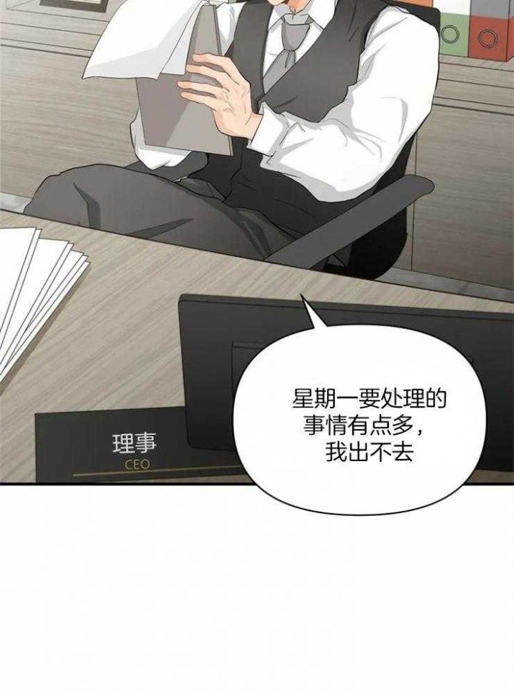 第60话 激流暗涌 第 32 页