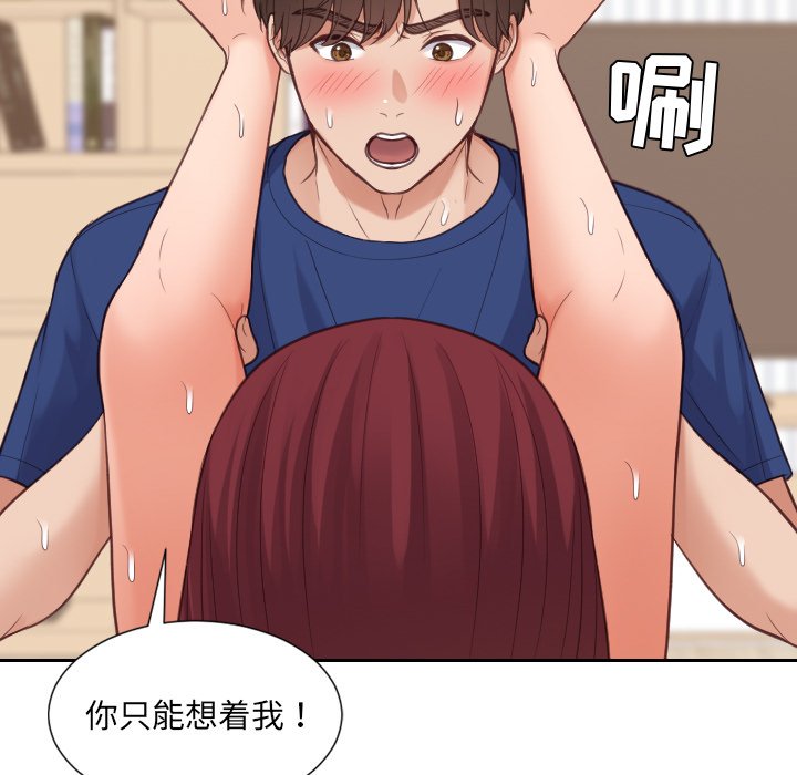 第28话 第 120 页