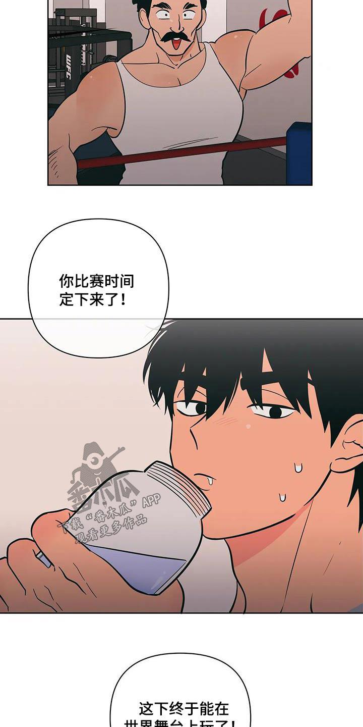 第97话 越界了 第 14 页