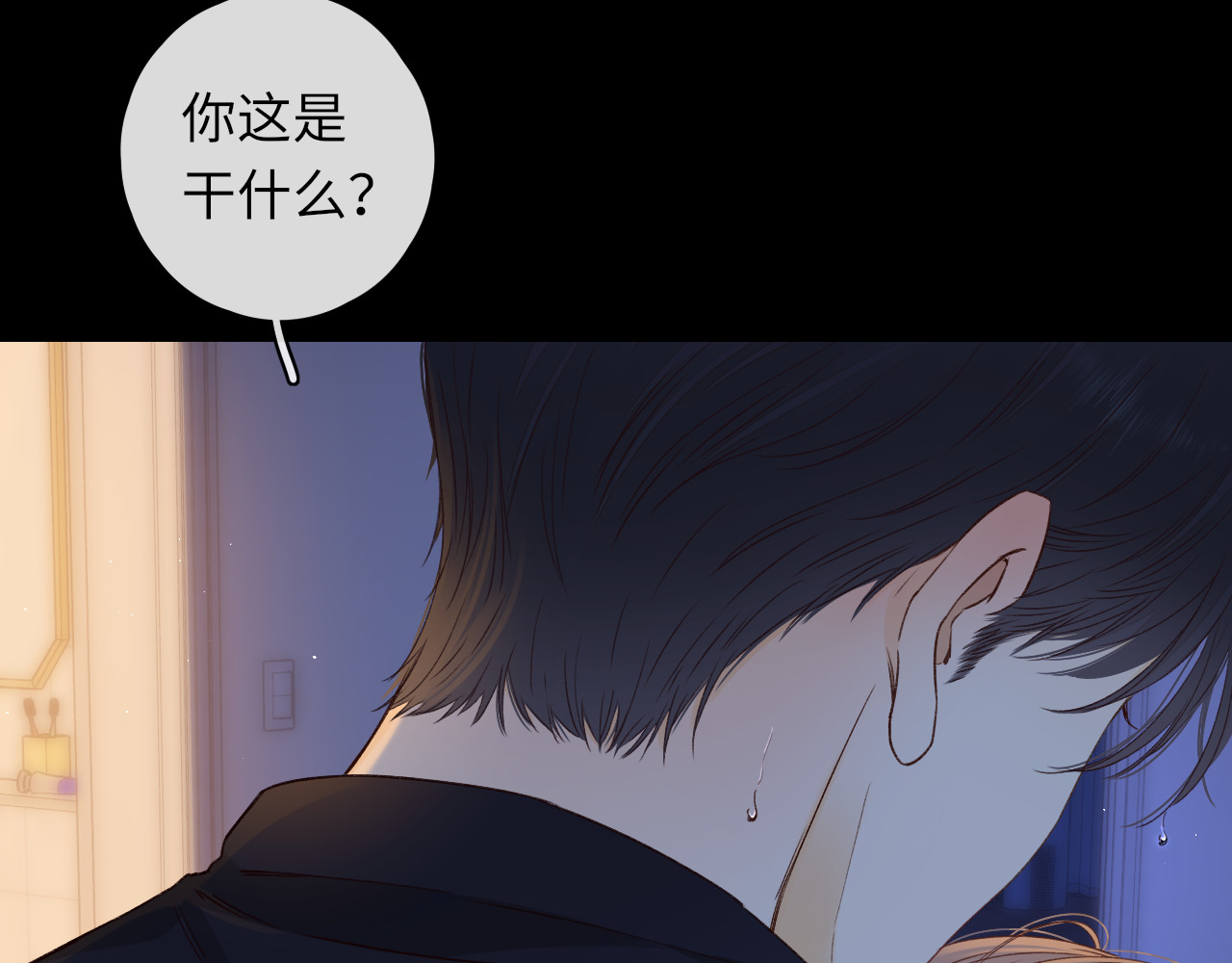第36集 她的拥抱 第 30 页