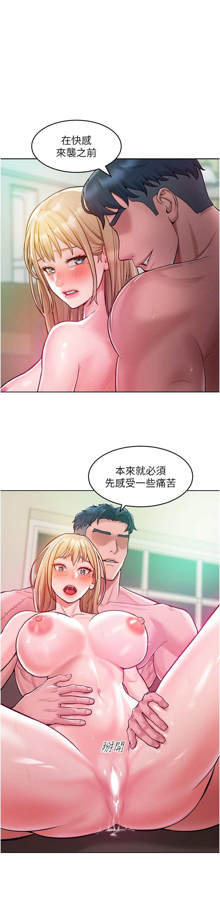 第6话 - 朝妖艳贱货挥棒出击 第 29 页