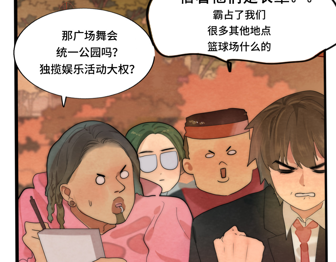 第48话中华文化 第 87 页