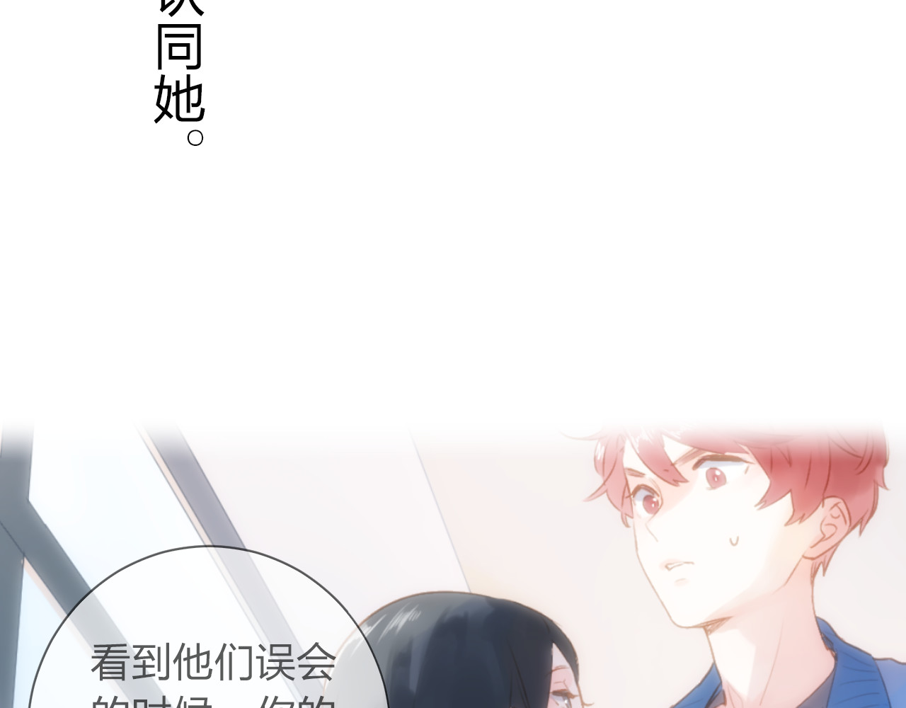 第52话 真正的自己 第 34 页