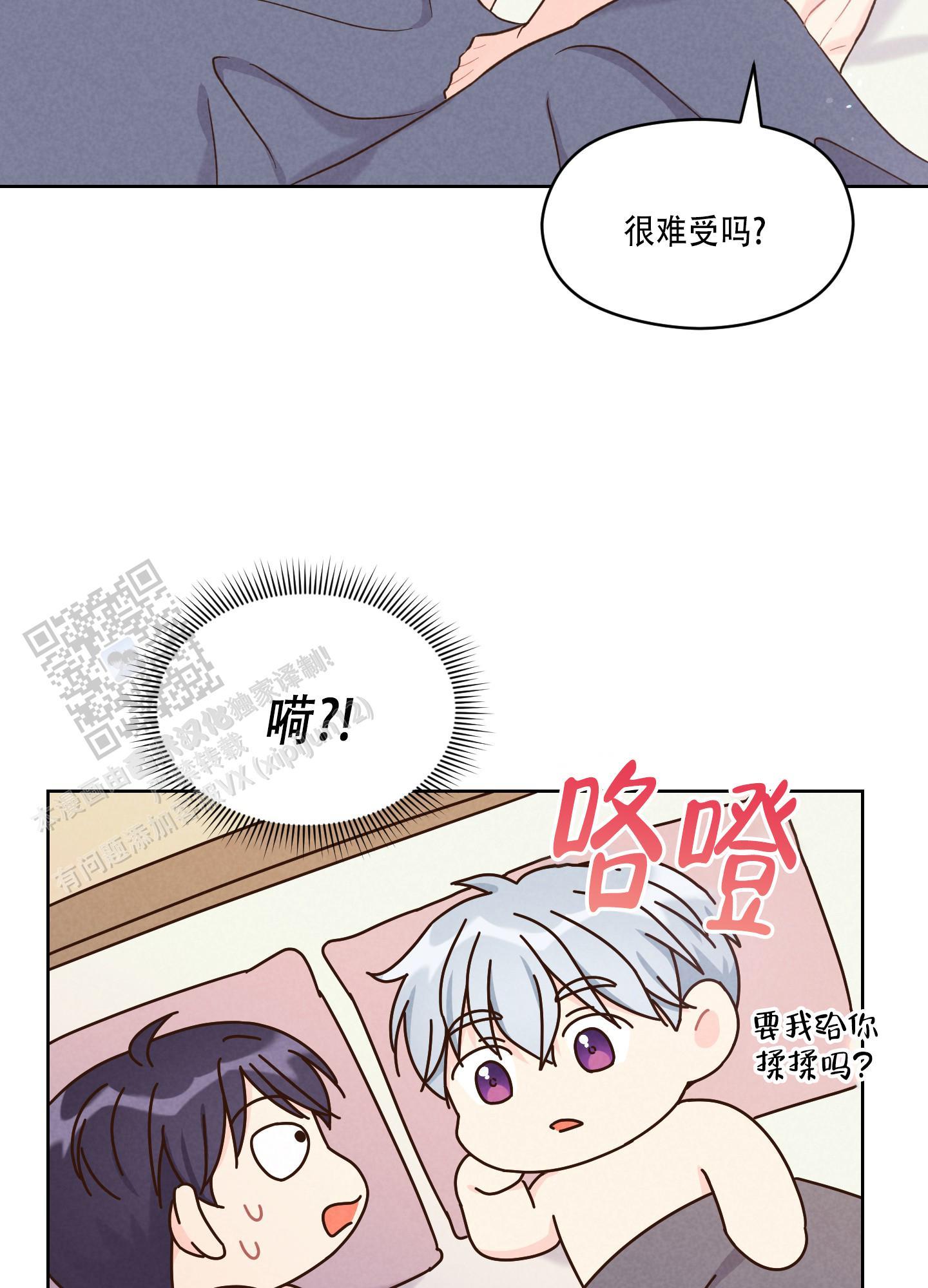 第4话 打得火热 第 10 页