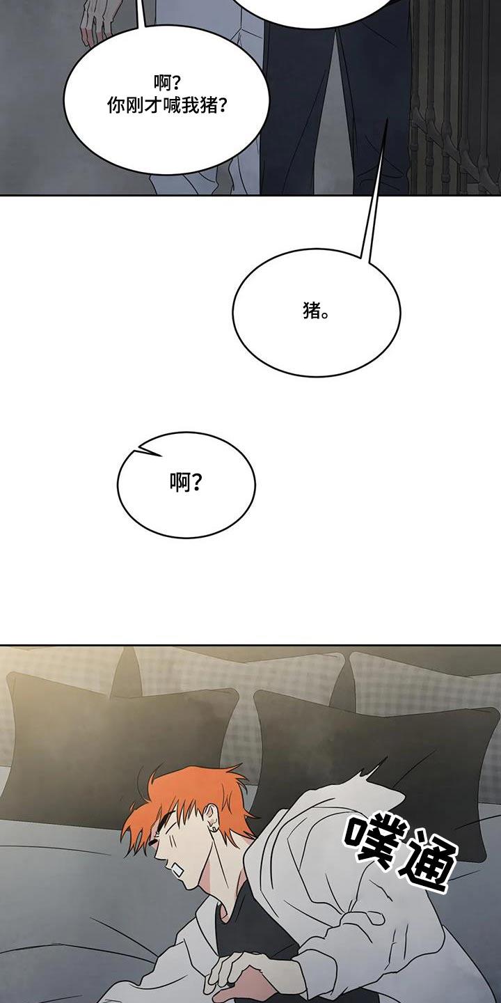 第182话 【第二季】回家 第 22 页