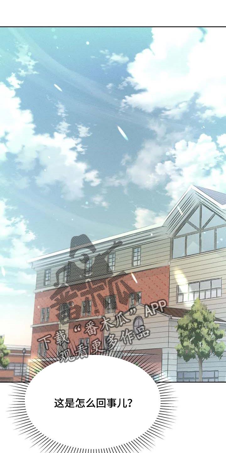 第30话 要赶紧治疗头痛 第 10 页