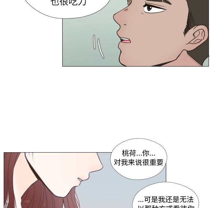 第23话 第 84 页
