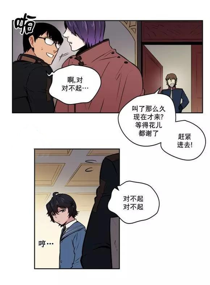 第33话 第33话 第 16 页