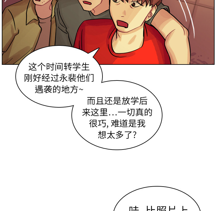 第9话 第 111 页