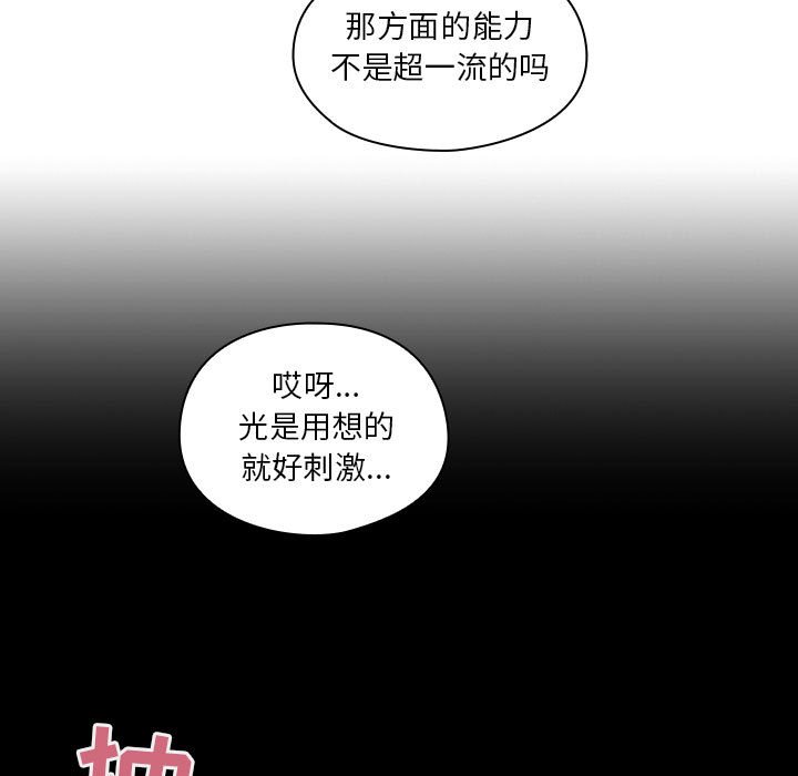 第36话 第 53 页