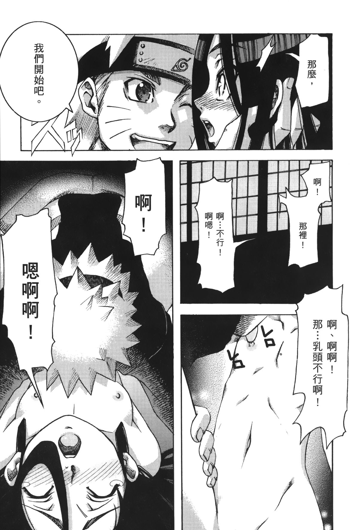 第1话 第 87 页