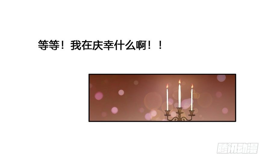47 还好，衣服还在... 第 23 页