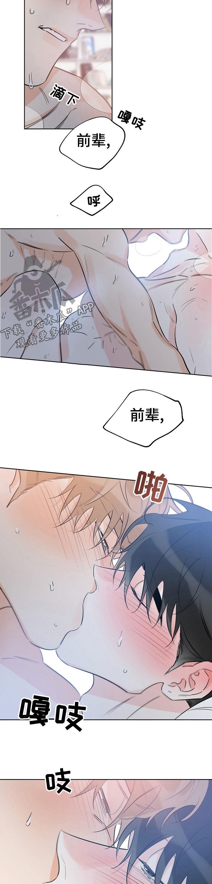 第59话 高兴疯了 第 7 页