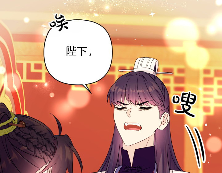 第144话 偏袒 第 75 页