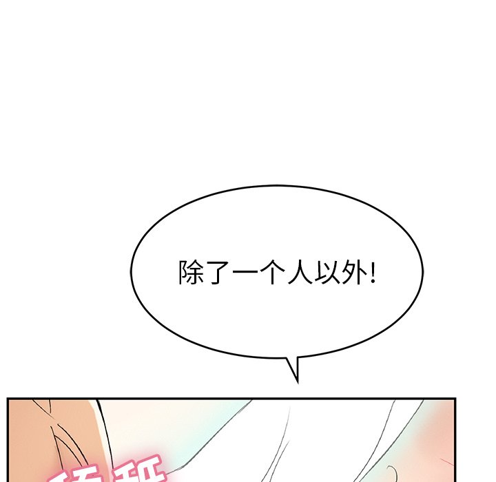 第38话 第 61 页